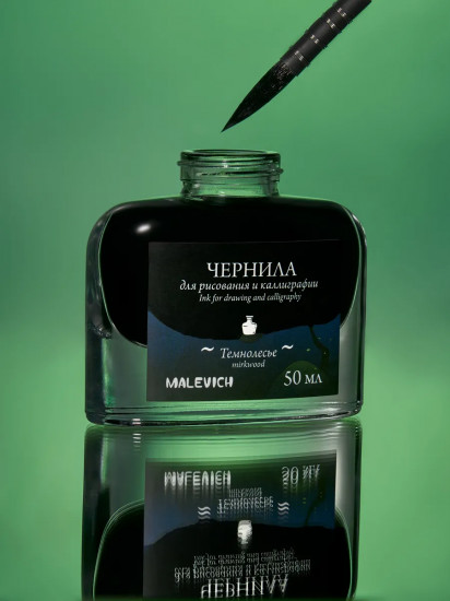Чернила для рисования и каллиграфии, темнолесье