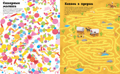 Волшебный мир лабиринтов - Фото 1