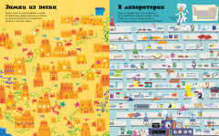 Волшебный мир лабиринтов - Фото 2