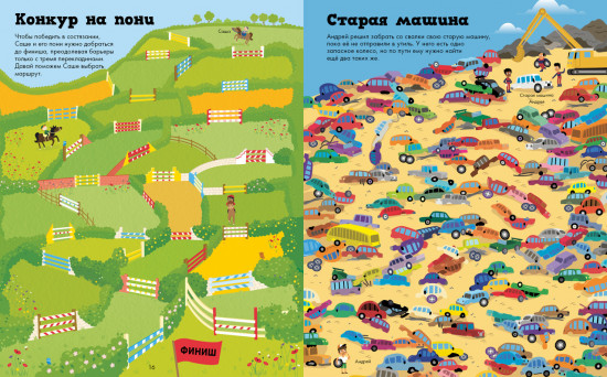 Волшебный мир лабиринтов