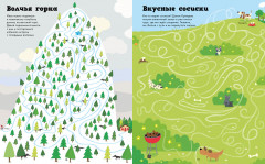 Волшебный мир лабиринтов - Фото 4