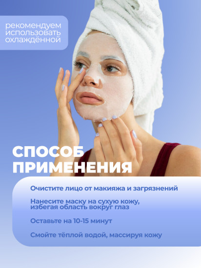 Подтягивающая маска для лица с черникой «Blueberry Firming&Nourishing facial mask»