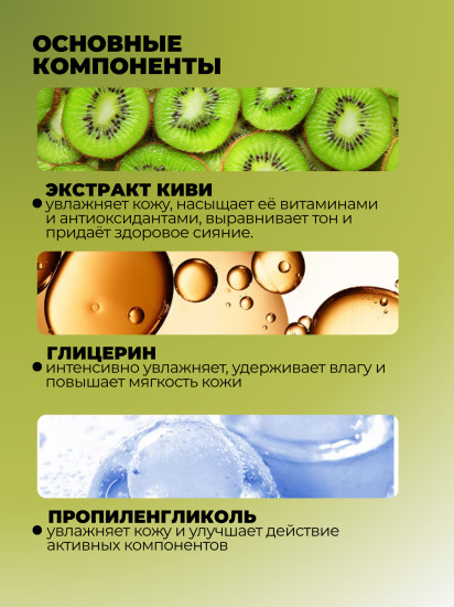Тканевая маска с киви против тусклости кожи «Kiwi Fruit Antioxidant&Yellowing facial mask»
