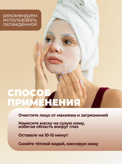 Осветляющая и увлажняющая тканевая маска для лица с рисовым экстрактом «Rice Original Whitening and Moisturizing facial mask»