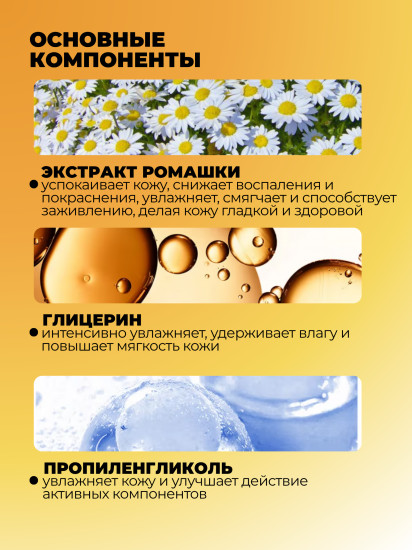 Маска для лица с ромашкой успокаивающая увлажняющая «Chamomile Soothing & Moisturizing Facial Mask»