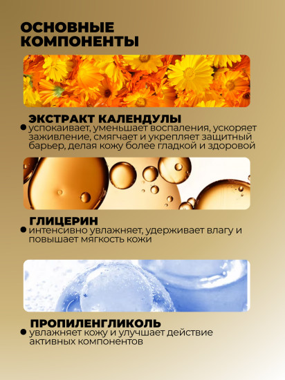 Увлажняющая восстанавливающая маска с календулой «Calendula Moisturizing & Repairing facial mask»