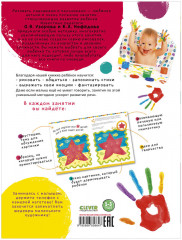 Рисуем пальчиками. 1 и 2 уровень. Комплект книг - Фото 3