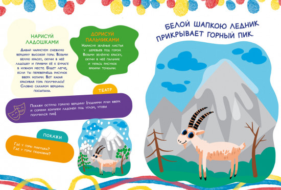 Рисуем ладошками и пальчиками. 1-3 года