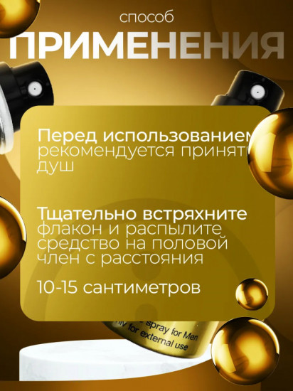 Спрей-пролонгатор для мужчин VIGA 60000