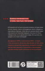 Дисгардиум. Призыв Нергала. Книга 4 - Фото 10