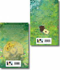 Поллианна. Поллианна вырастает. Комплект из 2 книг - Фото 2