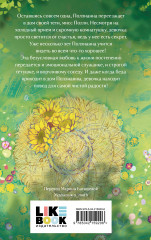 Поллианна. Поллианна вырастает. Комплект из 2 книг - Фото 5