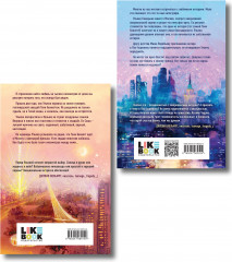 Поклонница. Кумир. Комплект из 2 книг - Фото 2