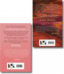 Метод книжной героини. Это снова ты. Комплект из 2 книг - Фото 2