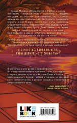 Метод книжной героини. Это снова ты. Комплект из 2 книг - Фото 6