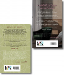 Почему нет? Без любви не считается. Комплект из 2 книг - Фото 2