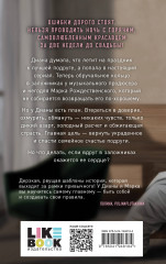 Почему нет? Без любви не считается. Комплект из 2 книг - Фото 5