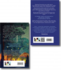 Найди 5 отличий. Это всегда был он. Комплект из 2 книг - Фото 2