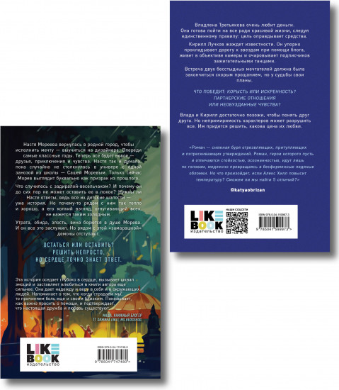 Найди 5 отличий. Это всегда был он. Комплект из 2 книг