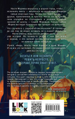 Найди 5 отличий. Это всегда был он. Комплект из 2 книг - Фото 6