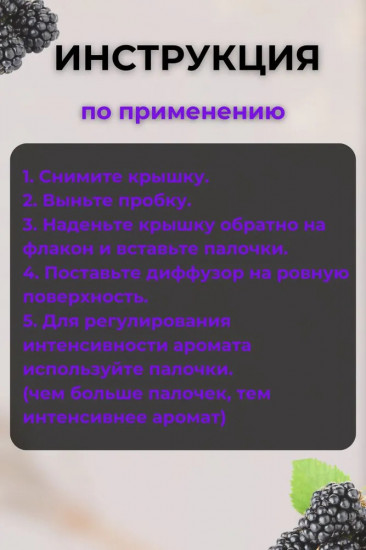 Аромадиффузор «Cotton. Хлопок»