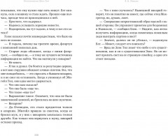 Исчезновение Элис Тил - Фото 2