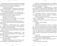 Исчезновение Элис Тил - Фото 4