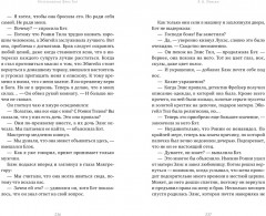 Исчезновение Элис Тил - Фото 5