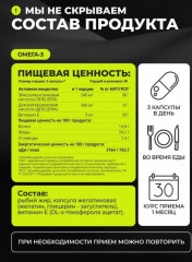 Набор биологически активных добавок «Омега-3, Магний+В6, витамин D3» - Фото 6
