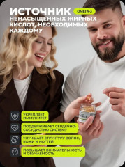 Набор биологически активных добавок «Омега-3, Магний+В6, витамин D3» - Фото 8