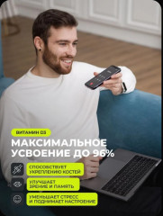 Набор биологически активных добавок «Омега-3, Магний+В6, витамин D3» - Фото 9