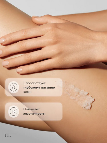 Скраб-бальзам для тела соляной «Драгон фрукт. Dragon fruit»