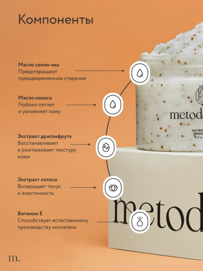 Скраб-бальзам для тела соляной «Драгон фрукт. Dragon fruit»