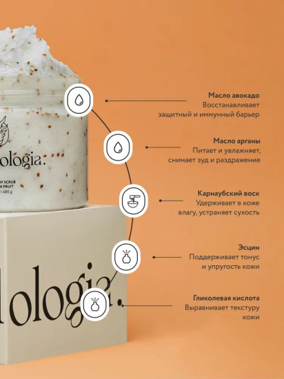 Скраб-бальзам для тела соляной «Драгон фрукт. Dragon fruit»