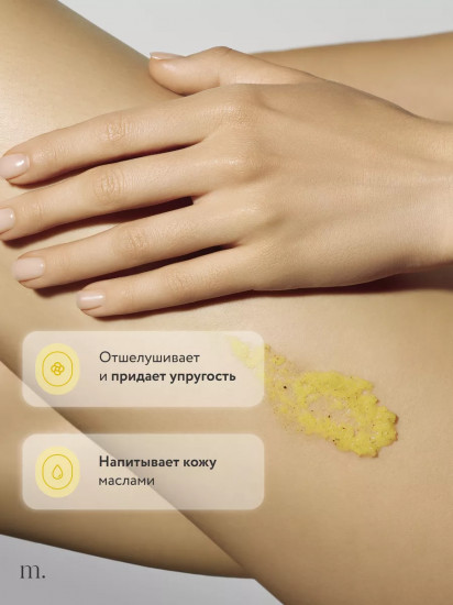 Скраб-бальзам для тела сахарный «Ананас Body scrub Pineapple»