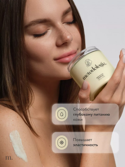 Баттер для телаБаттер для тела питательный «Лимонный пирог. Lemon Pie»