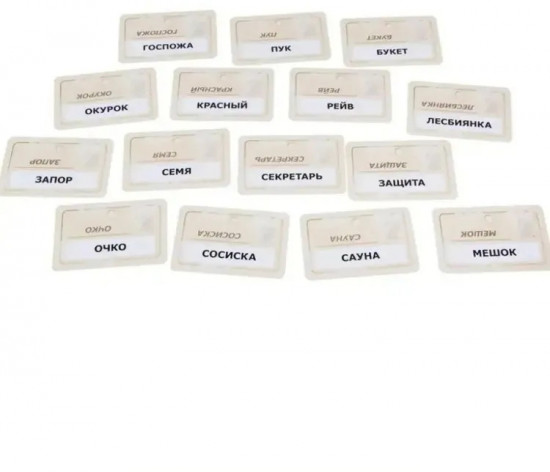 Игра настольная «Кодовые имена»