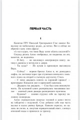 Четыре шага в бреду - Фото 1