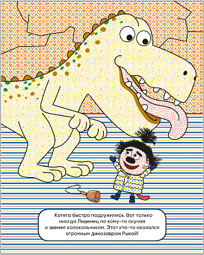 Три кота. Водные раскраски. В гостях у Бабушки Изольды