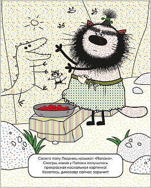 Три кота. Водные Три кота. Водные раскраски. Из прошлого в будущее. В гостях у Бабушки Изольды