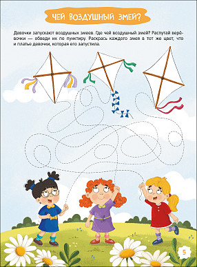 Готовим руку к письму. Занимательные задания