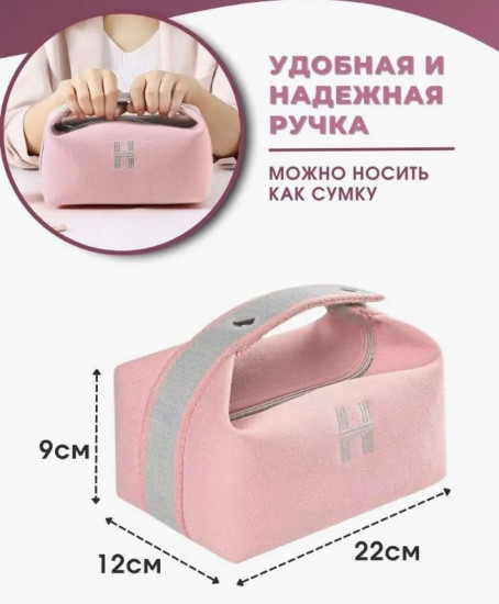 Косметичка