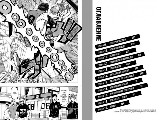 Победная передача. Том 2