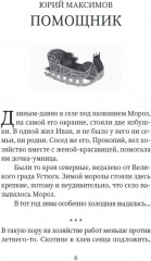 Рождественские сказки для взрослых - Фото 2