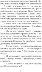 Рождественские сказки для взрослых - Фото 3