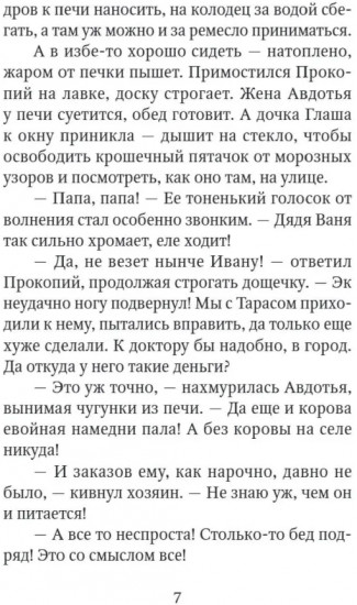 Рождественские сказки для взрослых