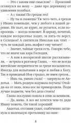 Рождественские сказки для взрослых - Фото 4