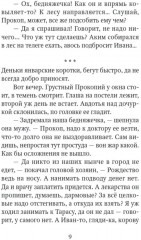 Рождественские сказки для взрослых - Фото 5