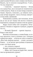 Рождественские сказки для взрослых - Фото 6