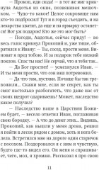 Рождественские сказки для взрослых - Фото 7